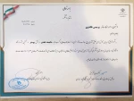 کسب رتبه برتر بخش پوستر 2