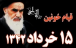 15-khordad-ghiyam-ax-1