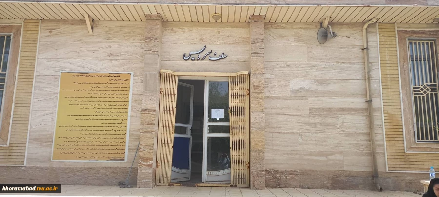 بازدید نماینده محترم دفتر نظارت، ارزیابی و تضمین کیفیت دانشگاه فنی و حرفه ای و نماینده استانی از دانشکده فنی و حرفه ای دختران خرم آباد 7