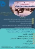 پذیرش دانشجو در مقطع کارشناسی ناپیوسته دانشکده فنی و حرفه ای دختران خرم آباد 2