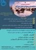 اطلاعیه پذیرش دانشجو در مقطع کارشناسی ناپیوسته دانشکده فنی و حرفه ای دختران خرم آباد 2