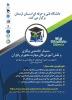 برگزاری سیمنار بیکاری 2