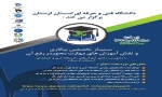 برگزاری سمینار بیکاری 2
