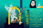درخشش دانشجوی  دانشکده فنی و حرفه‌ای  دختران خرم آباد 2