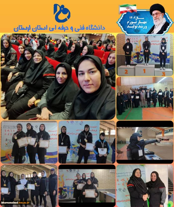تقدیر و تشکر به مناسبت مسابقات ورزشی 2