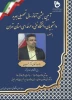 جشن آغاز سال تحصیلی 2