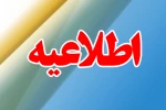اطاعیه مهم شورای صنفی 2