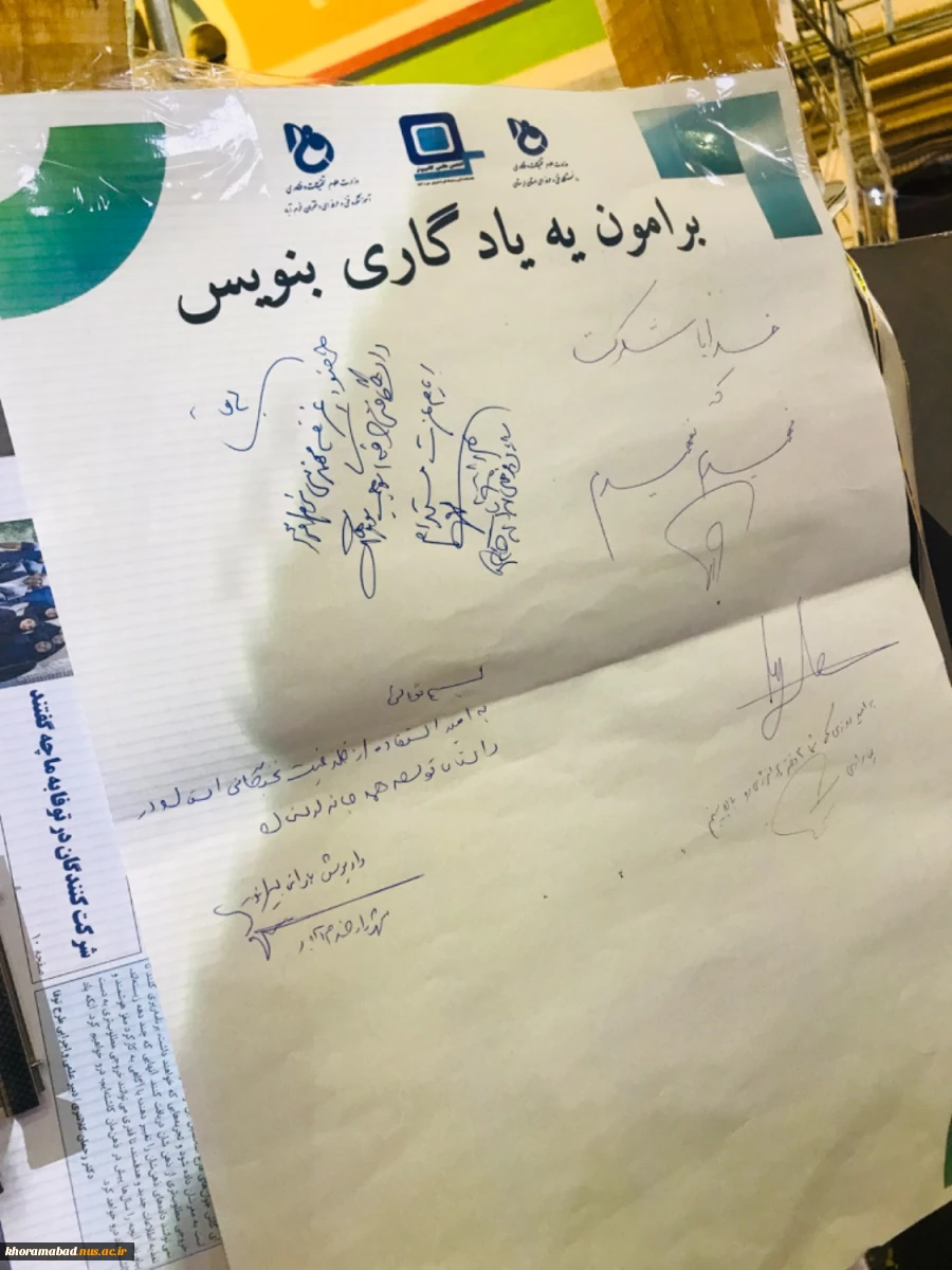 مراسم گرامیداشت هفته پژوهش و قدردانی از پژوهشگران برتر استان 8
