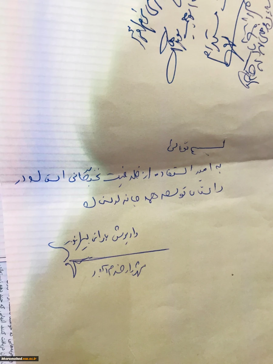 مراسم گرامیداشت هفته پژوهش و قدردانی از پژوهشگران برتر استان 9