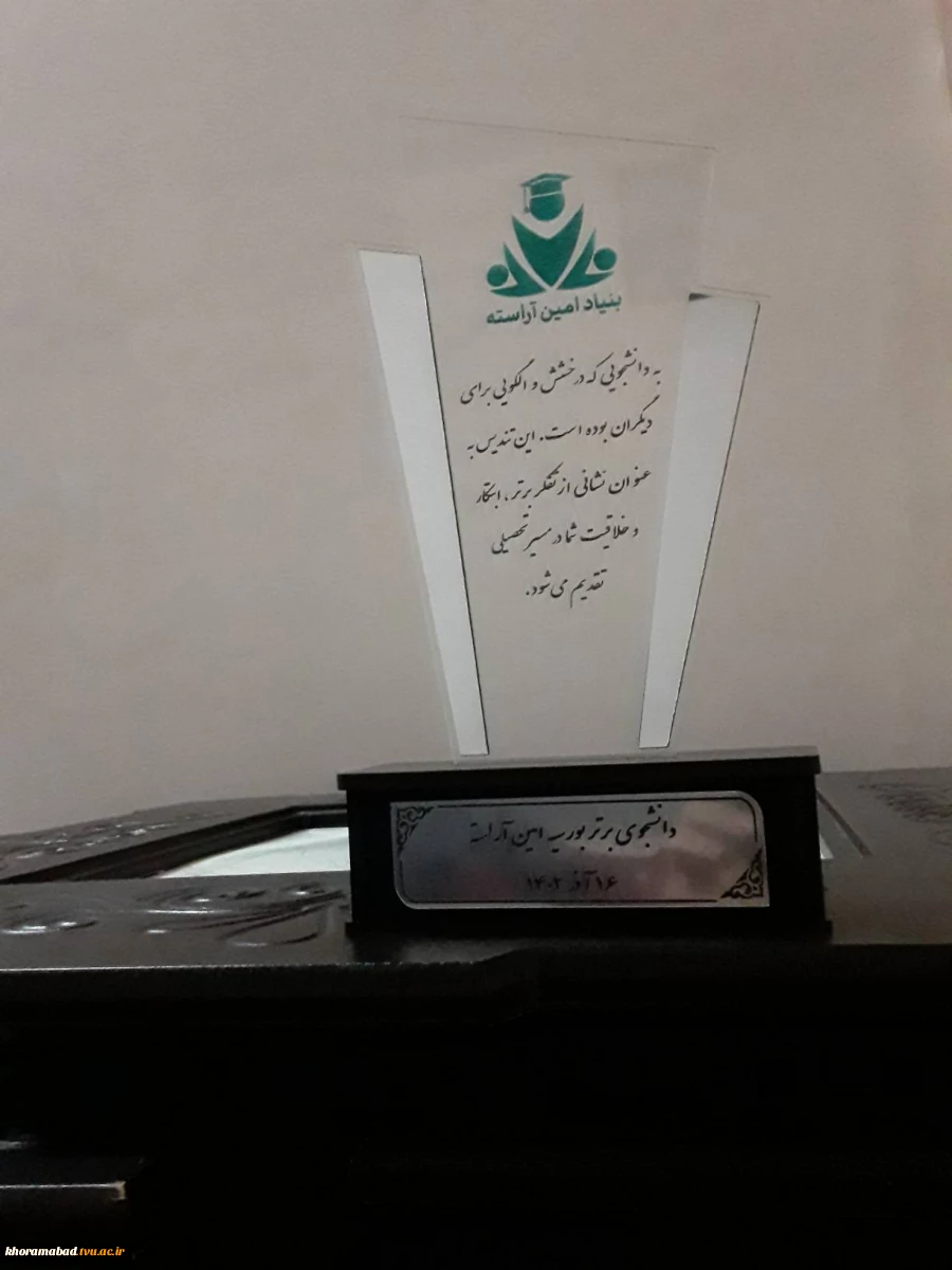 معرفی دانشجوی برتر بورسیه امین آراسته خانم سمانه محمدیان دانشجوی رشته مهندسی حرفه ای شبکه های کامپیوتری 2