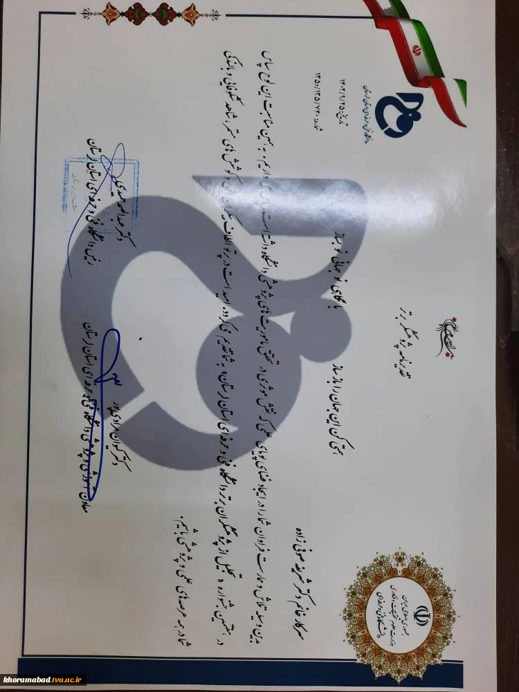 هفتمین جشنواره تجلیل از پژوهشگران برتر دانشگاه فنی و حرفه ای استان لرستان 9