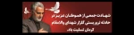 ایران من تسلیت 2