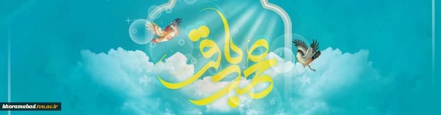 حلول ماه رجب و میلاد امام محمد باقر(ع)بر شیعیان جهان مبارک 2