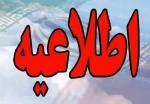 جدول زمانبندی انتخاب واحد نیمسال دوم سالتحصیلی 1403-1402 2
