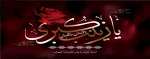 شهادت حضرت زینب (س) تسلیت باد 2