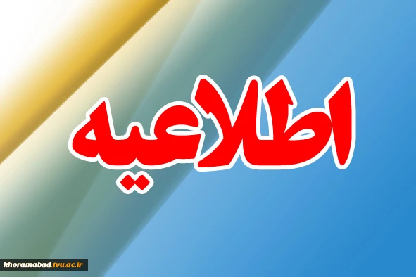 پیش ثبت نام در سامانه خوابگاهها 2