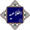 پذیرش دانشجو در مرحله تکمیل ظرفیت دوره های کاردانی پیوسته و کارشناسی ناپیوسته بر اساس سوابق تحصیلی بهمن ماه 1402 2