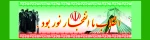 ایام الله دهه فجر گرامی باد 2