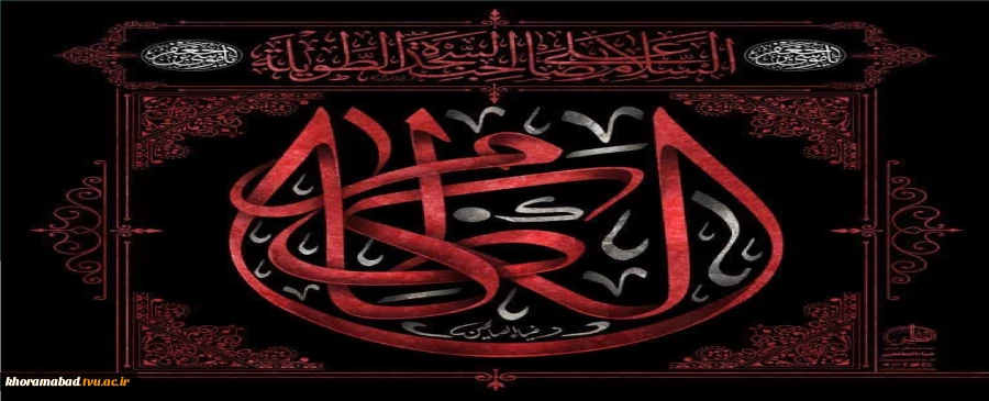 شهادت هفتمین اختر تابناک آسمان امامت و ولایت تسلیت باد 2