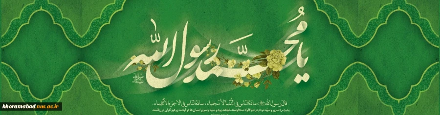 عید مبعث مبارکباد 2