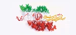 دهه فجر انقلاب اسلامی گرامی باد 2