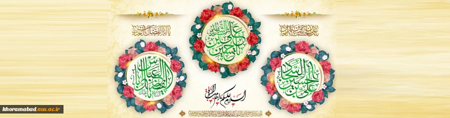 اعیاد شعبانیه مبارکباد 2