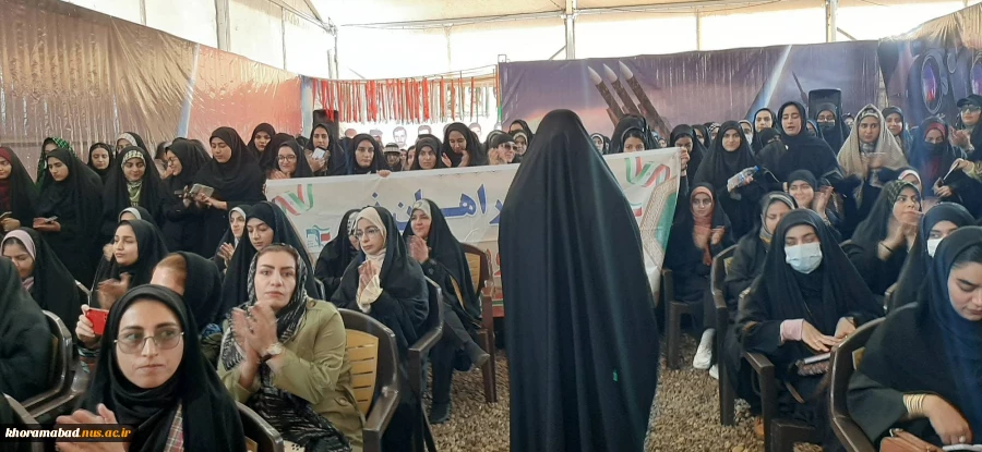 اردوی راهیان نور 2