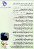 پیام تبریک  2