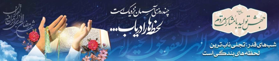 شهادت اولین اختر تابناک آسمان امامت و ولایتت امیر مومنان حضرت علی (ع) تسلیت باد 2