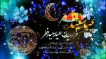 عید سعید قطر مبارک باد 2