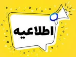 جلسه پرسش و پاسخ در راستای تکریم دانشجویان توسط سر کار خانم میر سالاری در خوابگاه دانشجویی 2