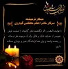 إِنَّا لِلَّٰهِ وَإِنَّا إِلَیْهِ رَاجِعُونَ 2