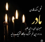 إِنَّا لِلَّٰهِ وَإِنَّا إِلَیْهِ رَاجِعُونَ 2