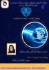 برگزاری کارگاه آموزشی کسب درآمد در اینترنت 2
