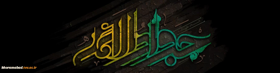 emam javad