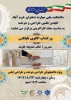 برنامه های هفته کارآفرینی 3