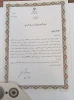 انتخاب خانم سمانه محمدیان به عنوان پژوهشگر برتر دانشجویی هفته پژوهش و فناوری استان لرستان و تقدیر توسط استاندار لرستان 2