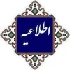 آئین نامه امتحانات پایان ترم نیمسال اول سالتحصیلی 1404-1403 2