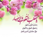 پیام نوروزی سرکارخانم میرسالاری رئیس دانشکده ملی مهارت دختران خرم‌آباد 2
