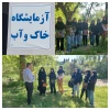 گزارش تصویری برگزاری جلسه اول بازدید دانشجویان رشته گیاهان دارویی از آزمایشگاه خاک و آب مرکز تحقیقات و آموزش کشاورزی و منابع طبیعی لرستان  3