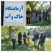 گزارش تصویری برگزاری جلسه اول بازدید دانشجویان رشته گیاهان دارویی از آزمایشگاه خاک و آب مرکز تحقیقات و آموزش کشاورزی و منابع طبیعی لرستان  3