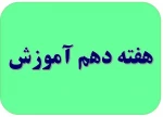 فراخوان اولین جشنواره ملی مد و لباس زاگرس 8
