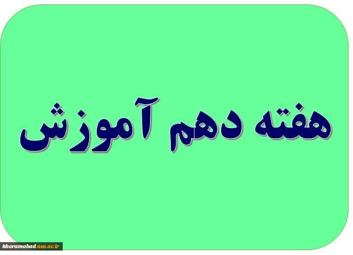 فراخوان اولین جشنواره ملی مد و لباس زاگرس 8