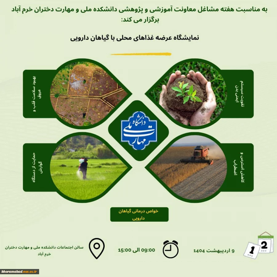 بازدید دانش آموزان و مسئولین رشته گرافیک هنرستان حدیث  از دانشکده به مناسبت هفته مشاغل 8