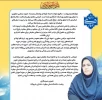 پیام تبریک ریاست دانشکده ملی مهارت دختران خرم‌آباد به مناسبت روز معلم 2