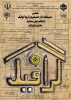 برگزاری نهمین نمایشگاه گروه گرافیک 2