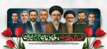 شهدای خدمت 2