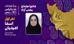 کسب مقام های برتر دانشجویان و اساتید دانشگاه ملی مهارت استان لرستان در نخستین جشنواره ملی مد و لباس زاگرس 3
