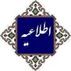 نحوه برگزاری آزمون های پایان ترم 032 2