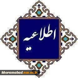 نحوه برگزاری آزمون های پایان ترم 032